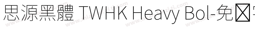思源黑體 TWHK Heavy Bol字体转换
